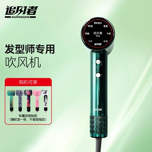 追风者吹风机负离子护发发廊理发风筒高速大功率店发型师专用电吹