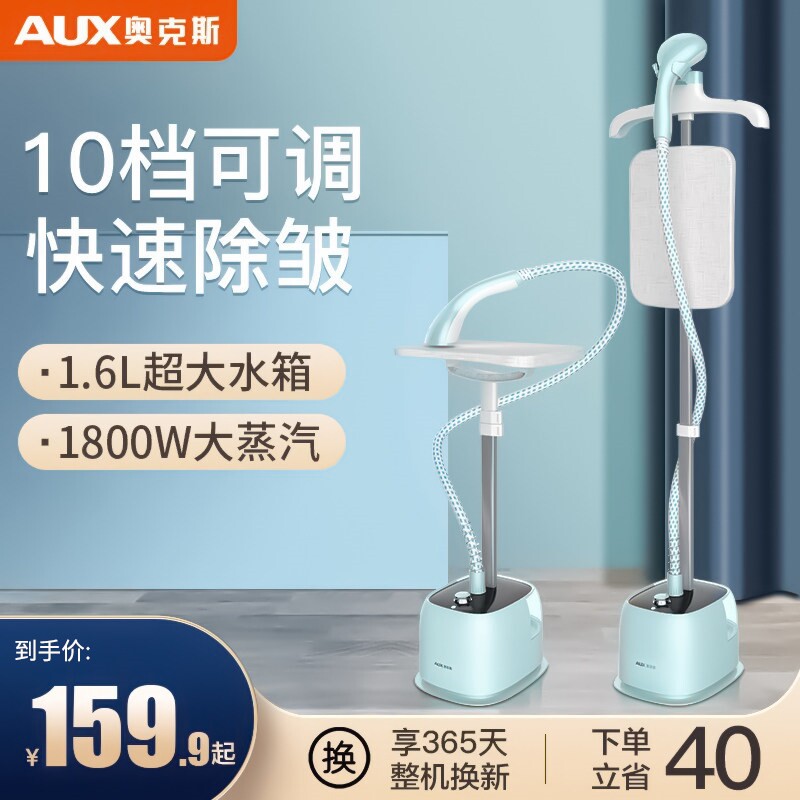 奥克斯挂烫机家用小型手持蒸汽电