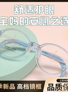 43眼镜儿童奶嘴硅胶鼻托可调节镜腿男防控眼镜框ZMM5860ET