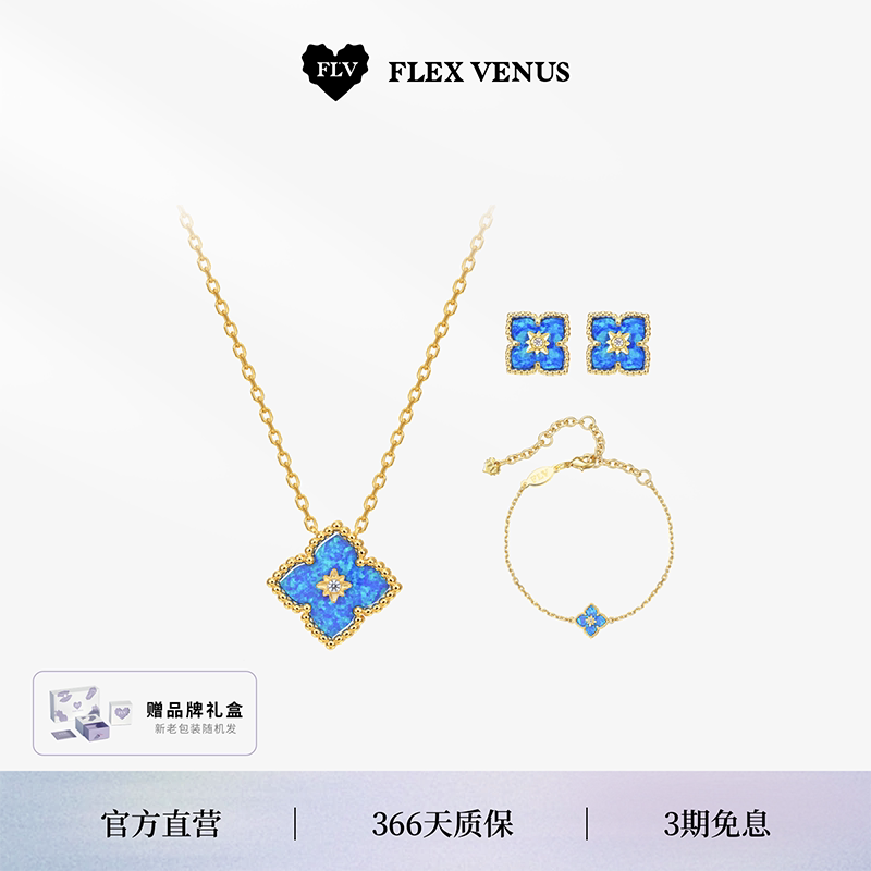 【新品】FLV蓝韵项链/手链/耳钉套装小众轻奢气质时尚女生日礼物