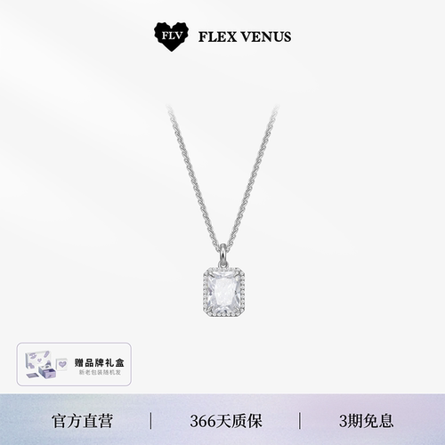 明星同款FLV微光项链密镶可调节