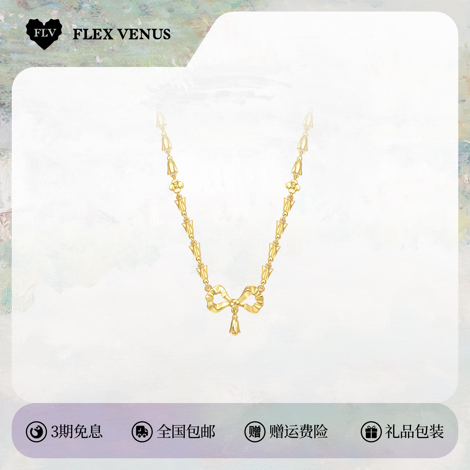 【情人节礼物】林允同款FLV蝶恋铃兰项链小众设计感时尚锁骨链