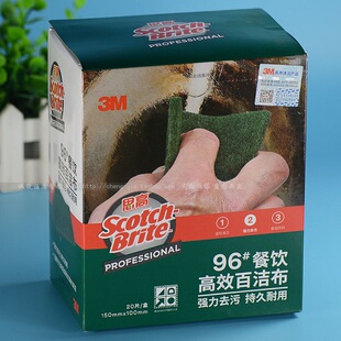 3M思高96#餐饮百洁布 思高厨房百洁布 洗碗布刷锅布20片装包邮