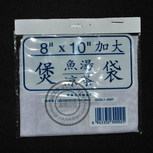 煮茶隔渣袋过滤袋药包袋可重复24只装调料的纱布袋棉大料包煲汤袋