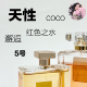 5号 蔚蓝 coco 真 邂逅 嘉伯丽尔 红色之水 N19 很香 香水正品