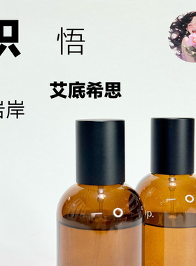 真的很香 悟Tacit炽 Hwyl馥 Rozu MarrakechEDP男士女士香水正品