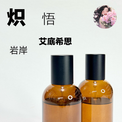 真的很香 悟Tacit炽 Hwyl馥 Rozu MarrakechEDP男士女士香水正品
