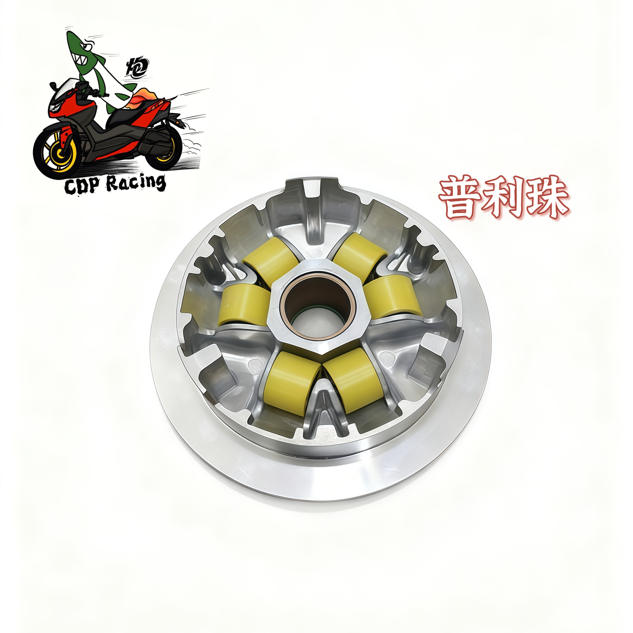 CDP Racing 普利珠20×15规格 本田 金功 春风 钱江 三阳 耐磨