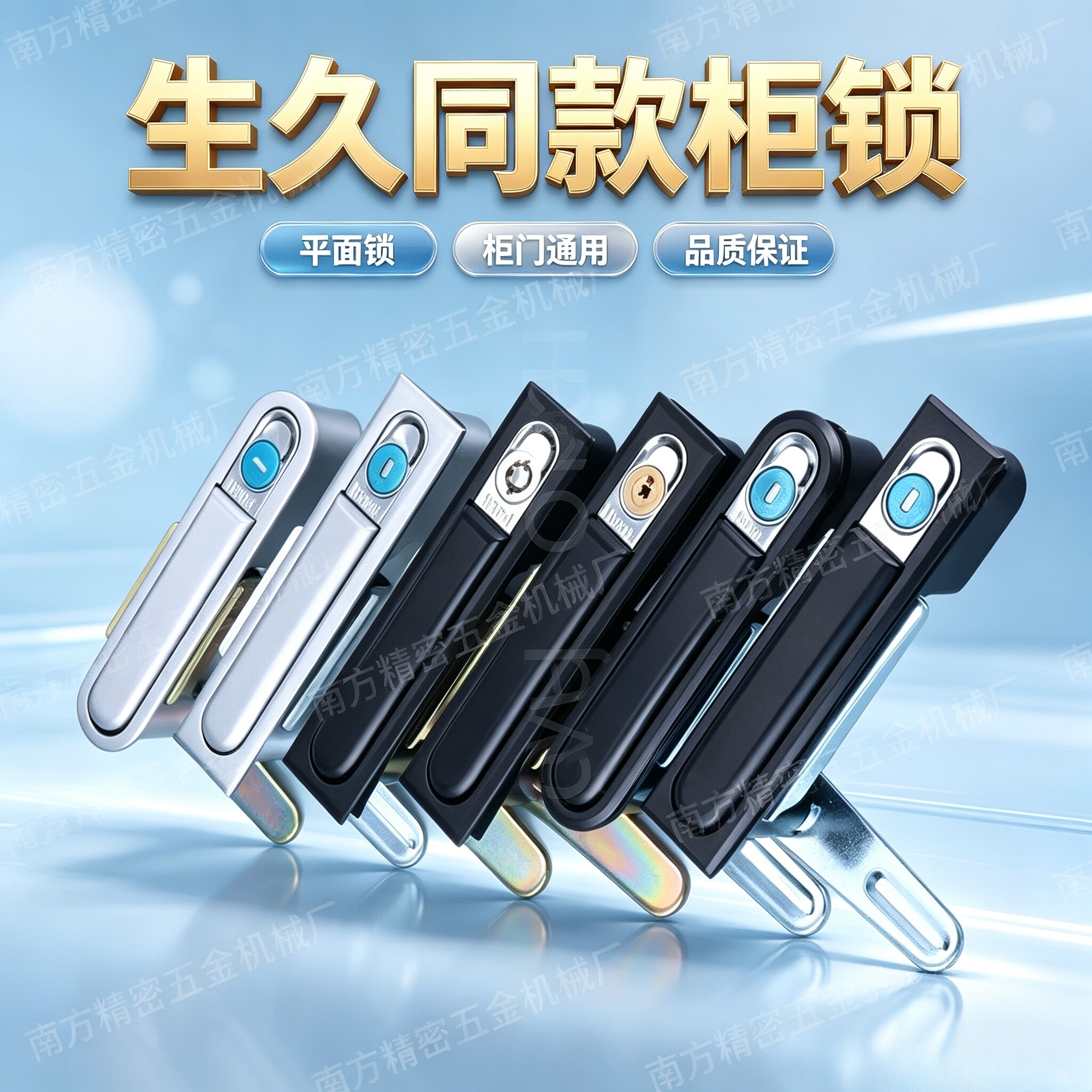 生久同款柜锁平面锁品质保证