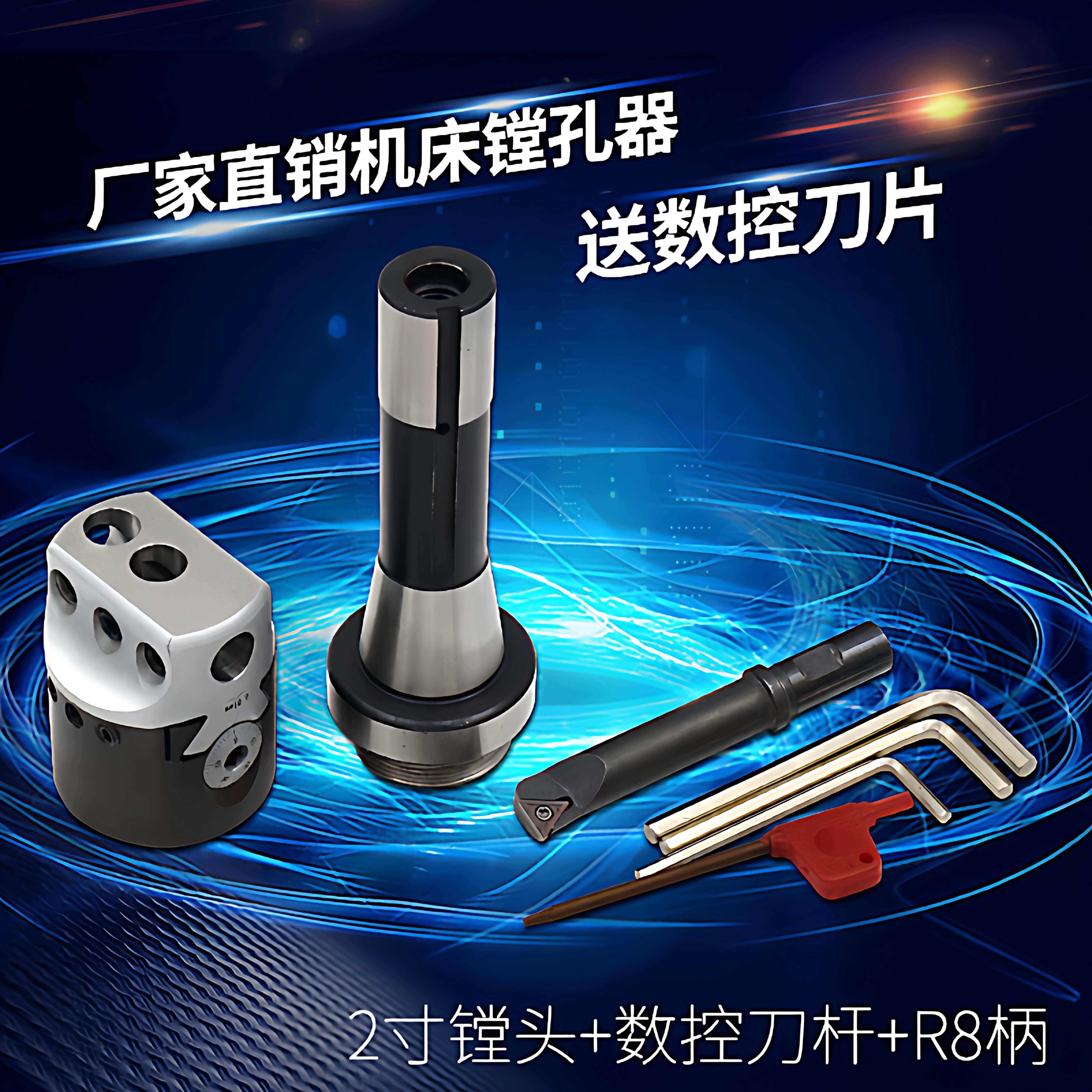 铣床2寸机夹数控镗头镗刀杆