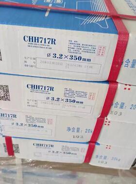 大西洋CHE426/J426低氢钾型碳钢E4316电焊条2.5/3.2/4.0