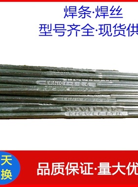 纯镍ERNi-1 ENiCrMo-3 ENiCu-7焊丝S911镍铜合金镍基合金焊丝2.0
