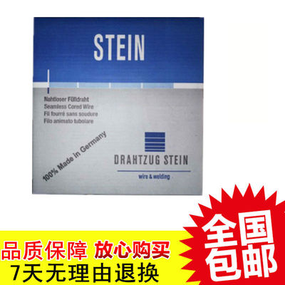 原装进口德国斯坦因STEIN A760M耐磨药芯焊丝A 760M耐磨焊丝