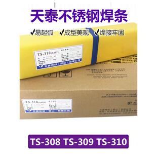 供应天泰E7016电焊条TL-50碳钢焊条2.6/3.2/4.0/5.0mm
