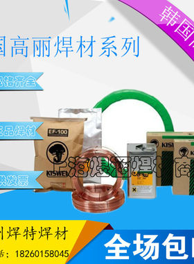 韩国高丽KISWEL K-71TLF高强度钢药芯焊丝1.2mm