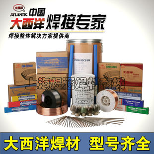 J857Cr E55 J707 J607RH J107Cr高强度焊条高拉力焊条3.24.0 J557