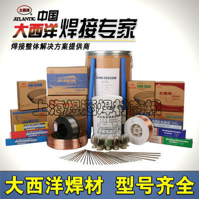 E55 J557 J607RH J707 J857Cr J107Cr高强度焊条高拉力焊条3.24.0