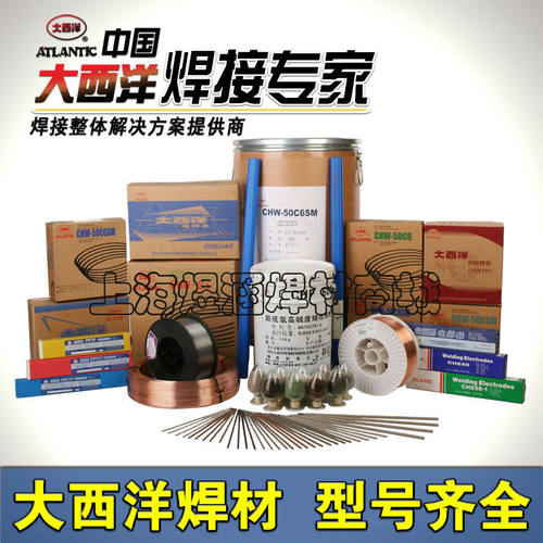 E55 J557 J607RH J707 J857Cr J107Cr高强度焊条高拉力焊条3.24.0