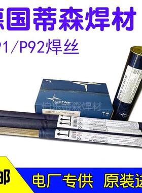 瑞典阿维斯塔Avesta 308-16不锈钢焊条E308-16承压4.0mm
