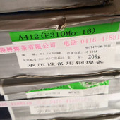 16不锈钢电焊条3.2 锦州特种A412 E310Mo 4.0mm承压设备用钢焊条