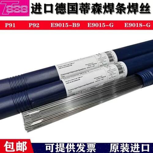 德国伯乐MTS3/616/WB36/ER90S-G耐热钢焊丝电厂