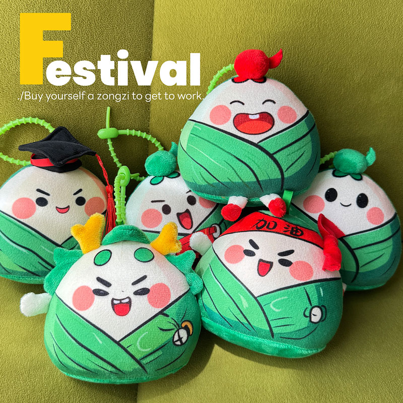 端午节礼物粽子玩偶挂件中考加油励志礼品高考仪式感金榜题名毕业