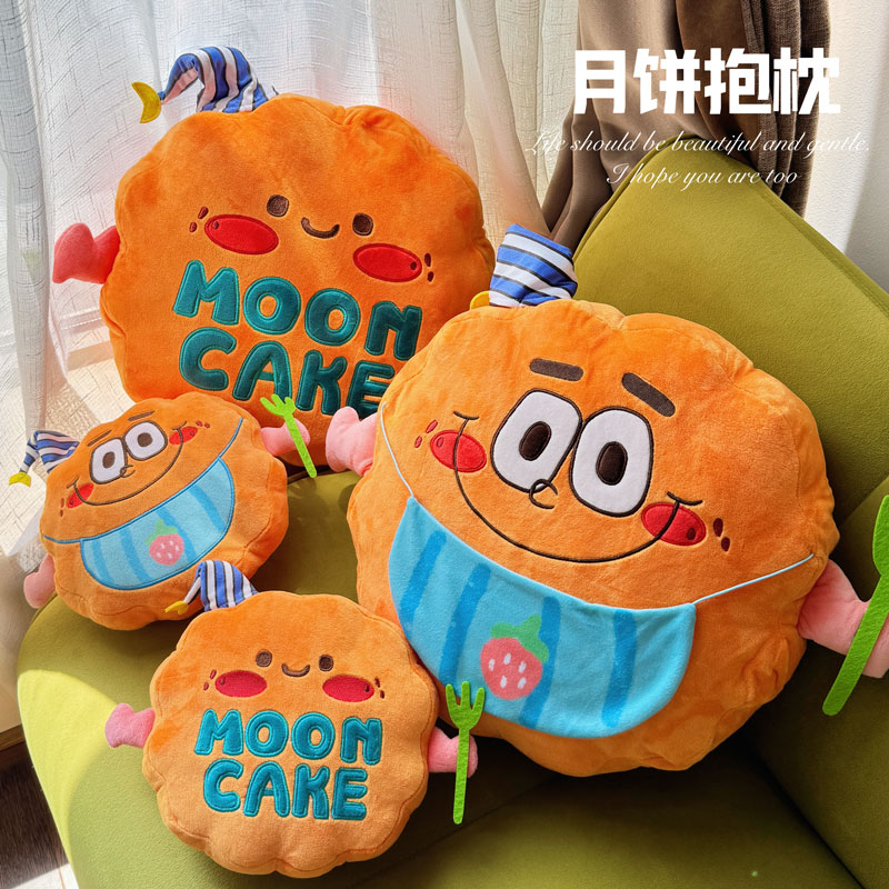 中秋节可爱月饼抱枕送男女生同事