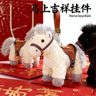 新年礼物马年挂件吉祥物公司年会送员工同事客户高级感生肖马玩偶
