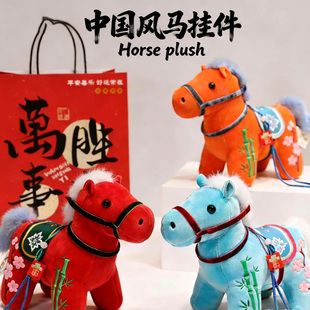 新年礼物国风马挂件玩偶生肖马摆件吉祥物礼品公司年会送员工元旦