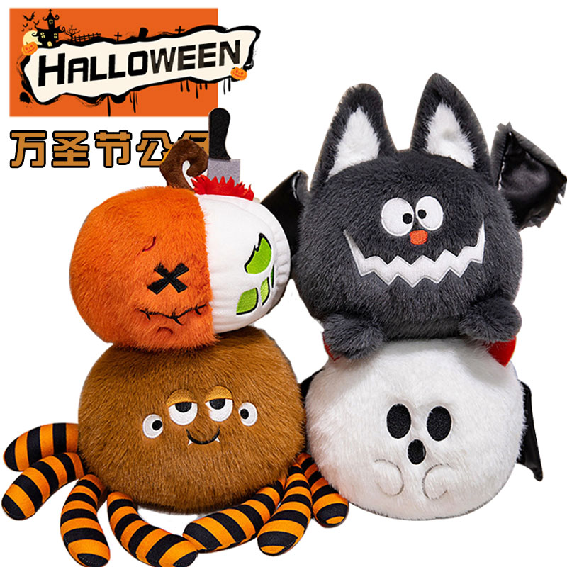 万圣节搞怪玩偶送女生小朋友