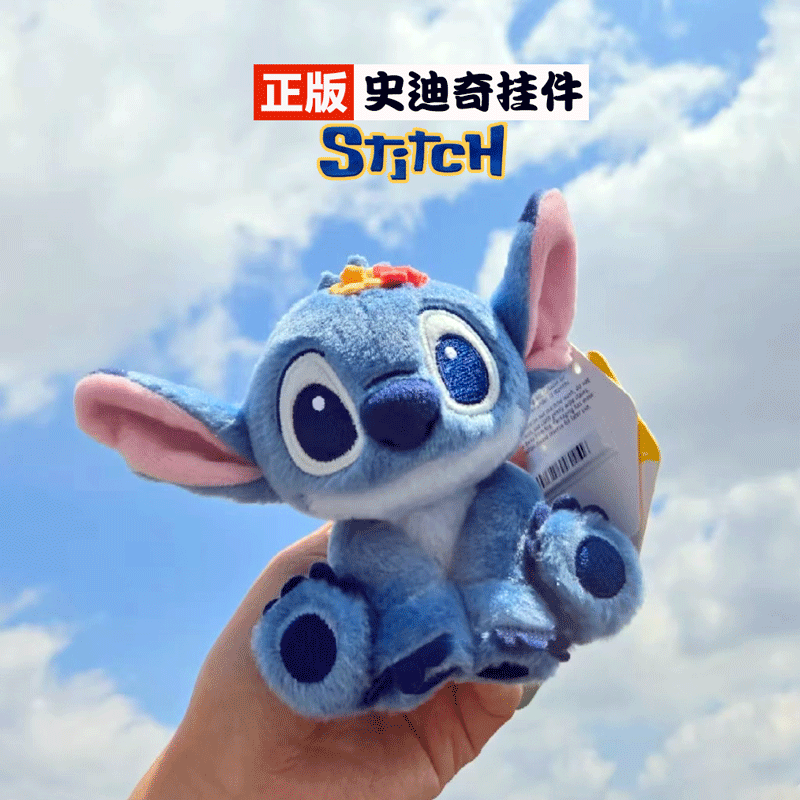 正版史迪奇玩偶公仔生日礼物