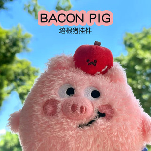 正版培根猪创意玩偶生日礼物送女生闺蜜男朋友生日礼物包包挂件