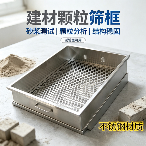 炒瓜子专用筛子过滤筛双层筛网板栗长方形筛网框不锈钢筛网筐干果