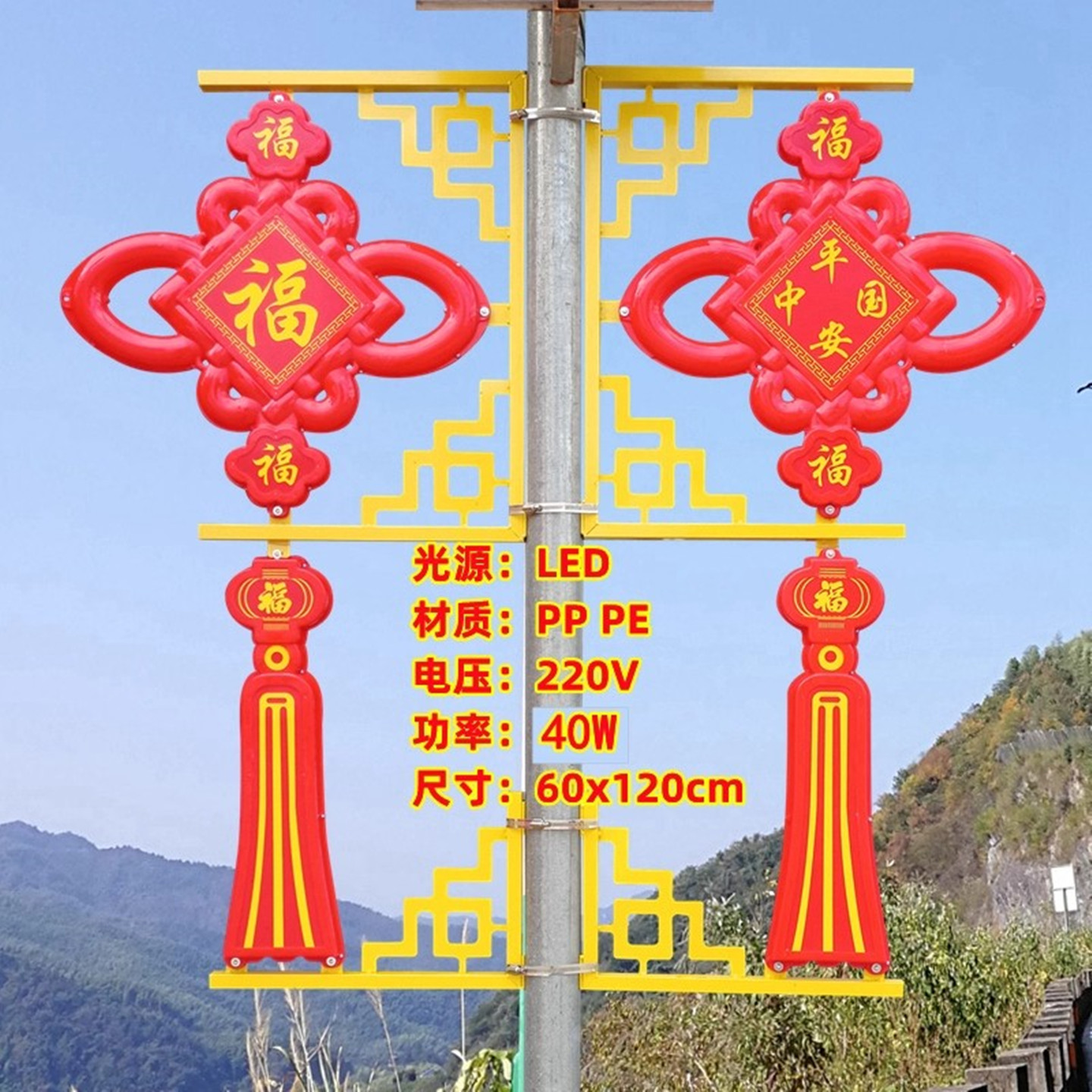 路灯中国结春节新农村佳节户外灯路灯杆亮化灯笼节日氛围装饰彩灯