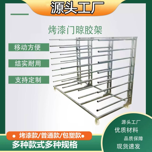 多层晾胶架家具厂放料架晾晒架双面晾胶架晾干晾板架多层移动喷漆