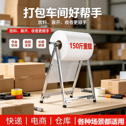 打包器卷膜支架拉伸膜缠绕膜固定支架包装膜支架塑料薄膜打包神器