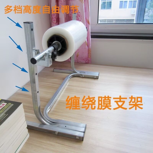 泡沫箱打包架气泡膜打包膜支架快递打包架泡沫卷缠绕膜架子支撑架