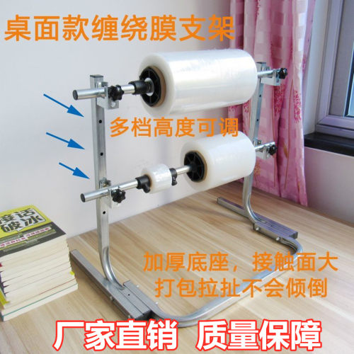 气泡膜包装架子多卷珍珠棉架子泡沫封箱快递泡沫卷支架旋转支撑架