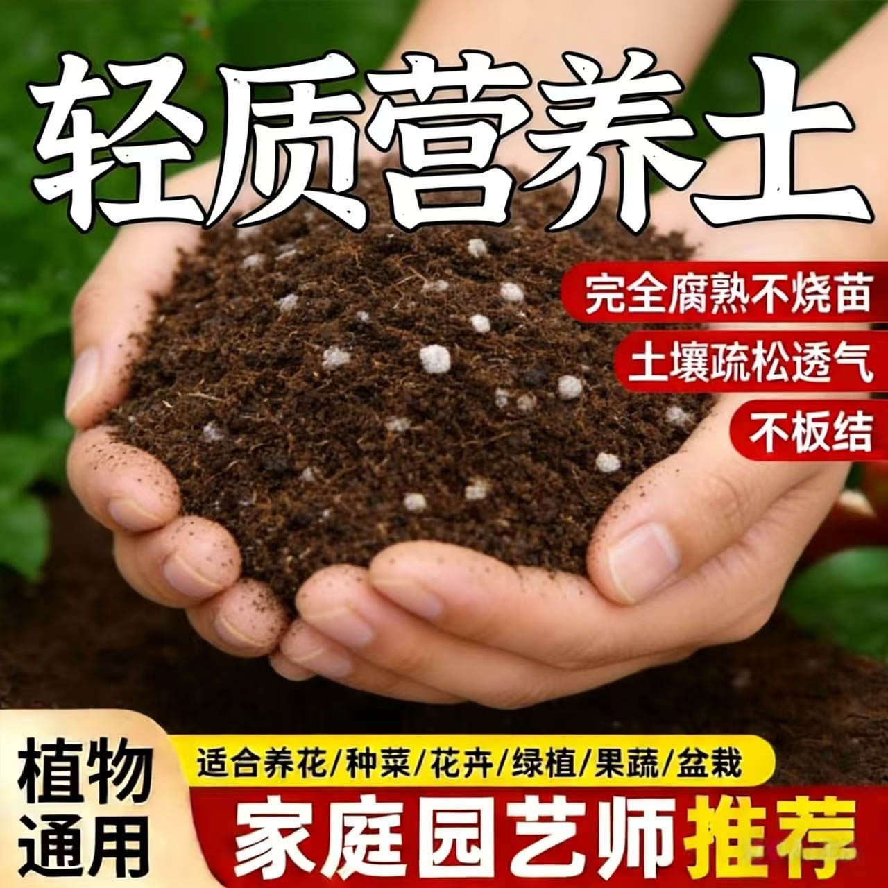 营养土花土土壤种植土养花专用通用型植物泥土盆栽多肉土家用种菜,鲜花速递/花卉仿真/绿植园艺,介质/营养土,淘宝优惠券,粉丝福利购,淘宝优惠卷
