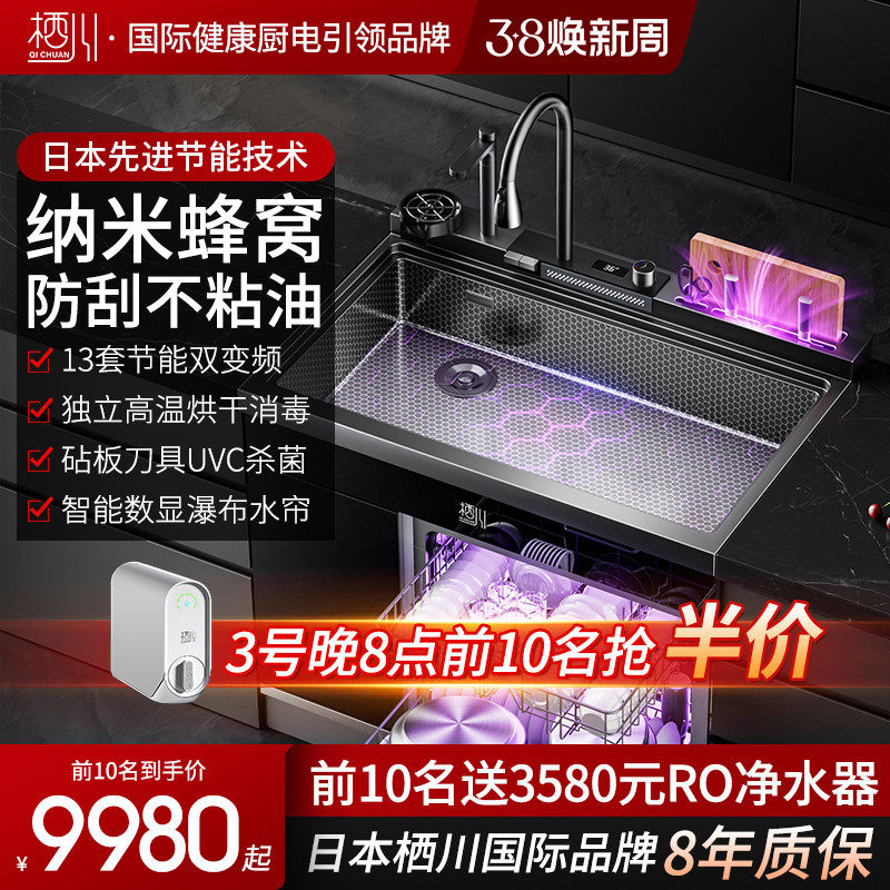 �콢��-��ϴ �ձ��ܴ��������׼���ˮ�۴󵥲�