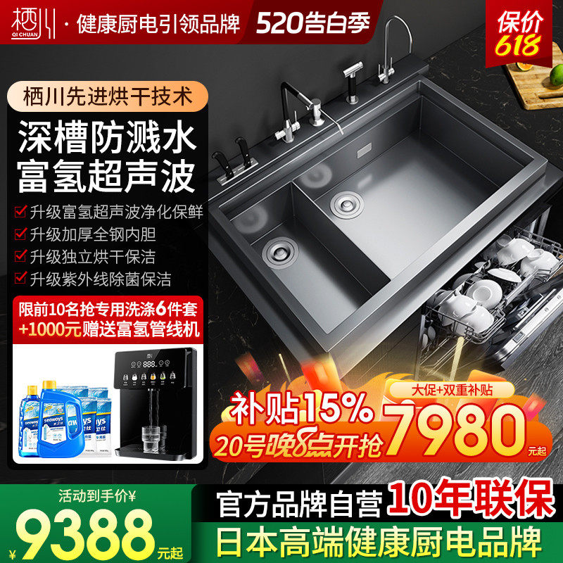 日本栖川高阶防溅富氢集成水槽洗碗机一体13套变频XC-08超声波