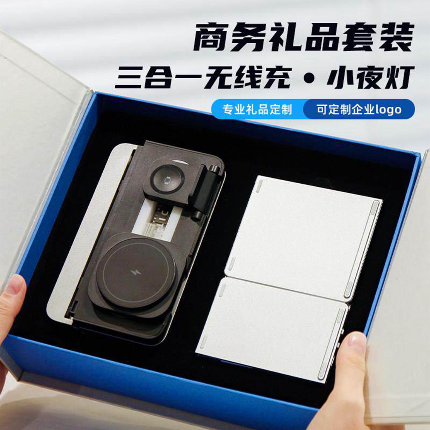 商务礼品三合一无线充电器企业周年庆活动套装公司伴手礼定制logo