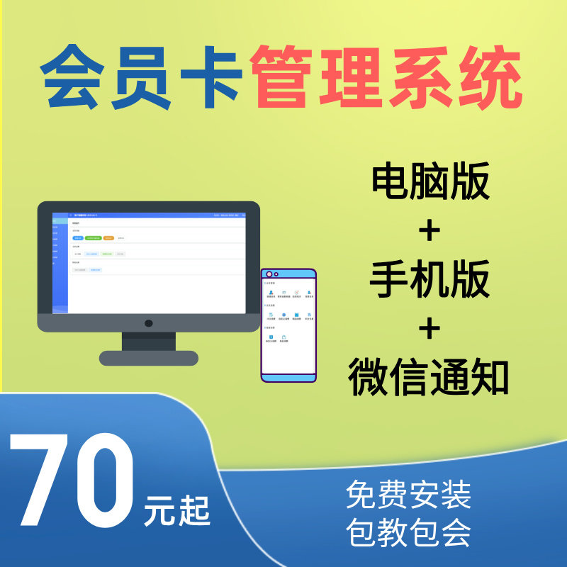 会员卡管理系统积分理发美发洗车健身美甲美业店铺手机小程序软件