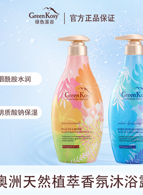澳洲原装进口绿色溪谷沐浴露透明质酸钠保湿烟酰胺水润四季男女