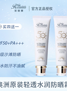 诺珊娜轻透防晒霜SPF50敏感肌沙滩防晒隔离全身防紫外线男女学生