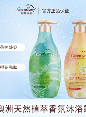 绿色溪谷茶树橙花玫瑰山羊奶沐浴露亮肤清洁补水滋润