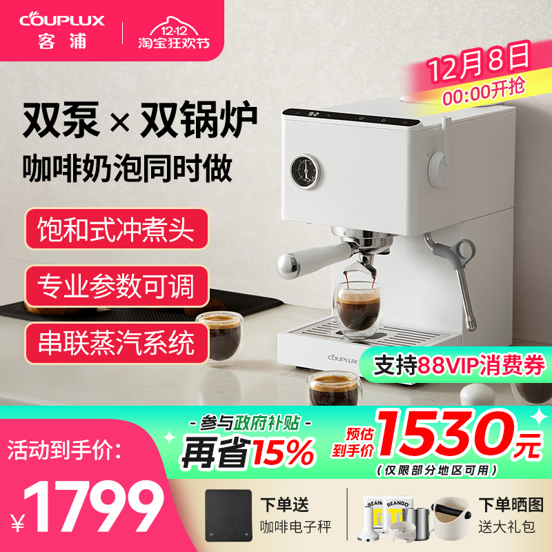 客浦双泵双锅炉咖啡机家用半自动