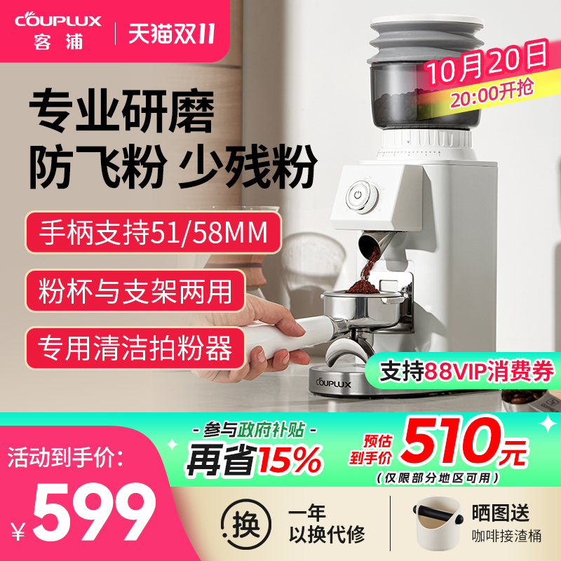 客浦咖啡磨豆机防飞粉家用电动