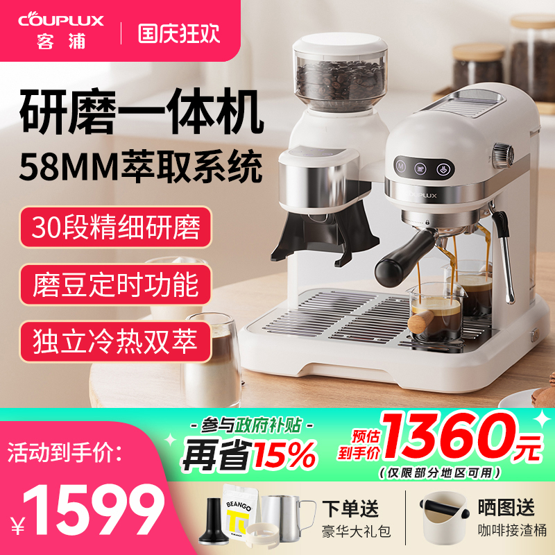 研磨一体咖啡机冷萃意式半自动
