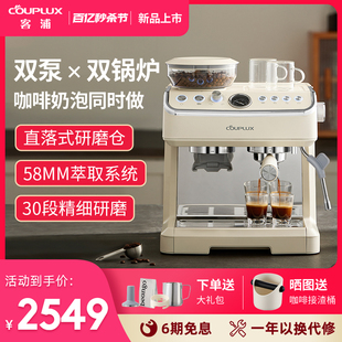 客浦CP296云白双锅炉咖啡机意式 半自动家用小型打奶泡研磨一体机